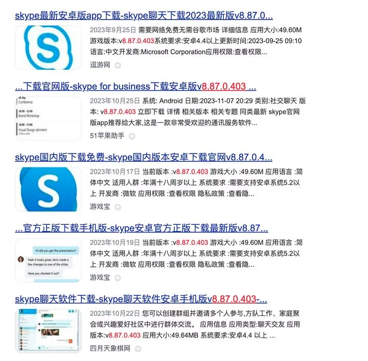 Результаты поиска в Baidu