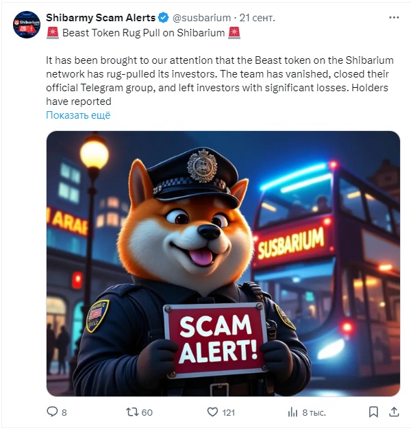 Shibarmy Scam Alerts