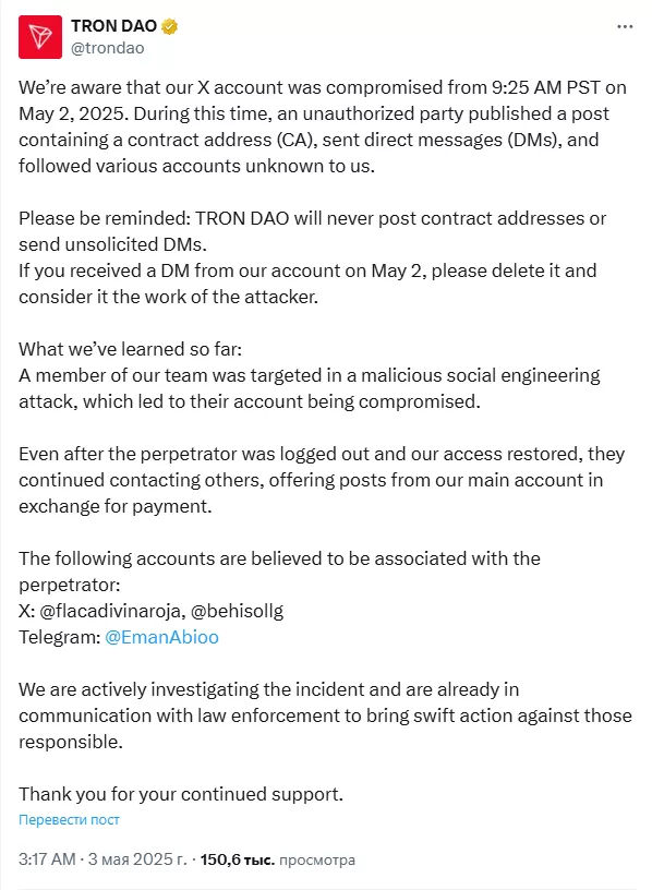 TRON DAO