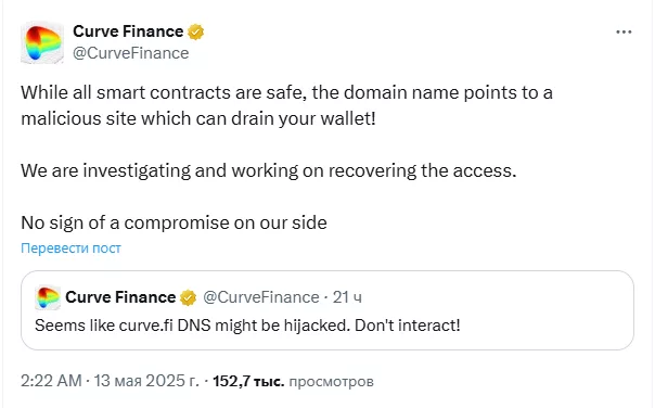 Curve confirmed that curve.fi 