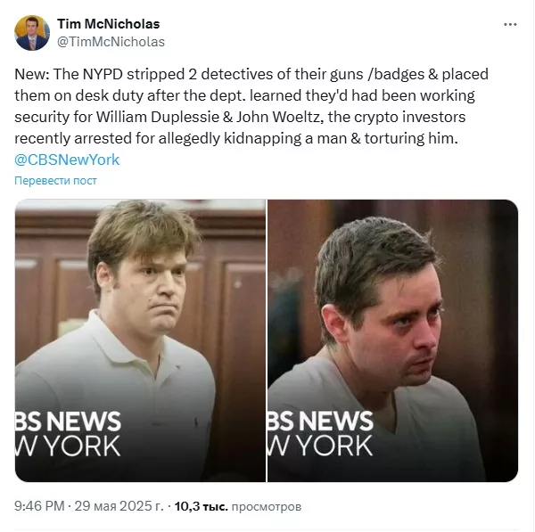 The NYPD stripped 2 detectives