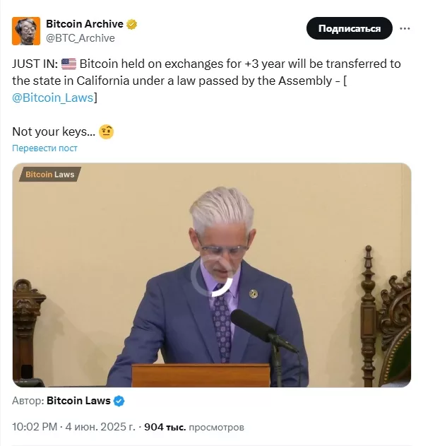Bitcoin held on exchanges for +3 year will be transferred to the state in California under a law passed by the Assembly 