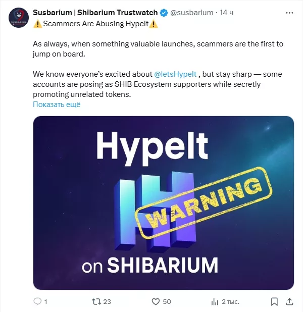 Susbarium | Shibarium Trustwatch
