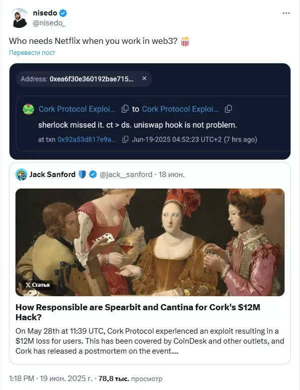 Who needs Netflix when you work in web3?