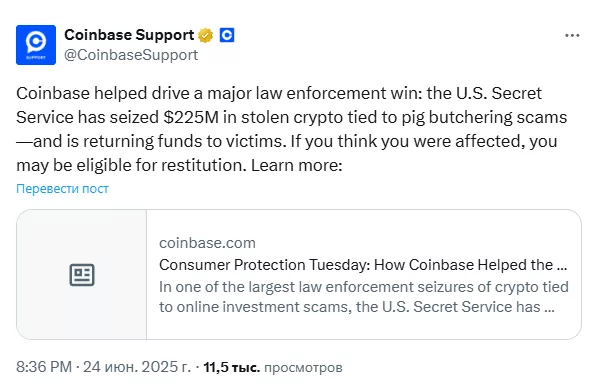 Coinbase helped drive a major law enforcement win: the U.S. Secret Service