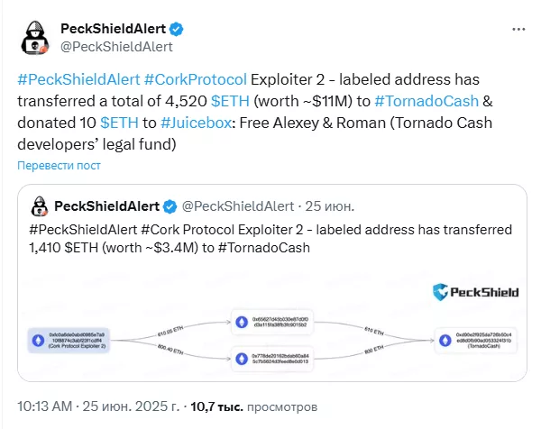 PeckShieldAlert