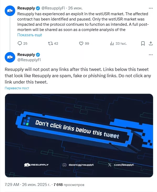 Resupply will not post any links after this tweet. Links below this tweet that look like Resupply are spam
