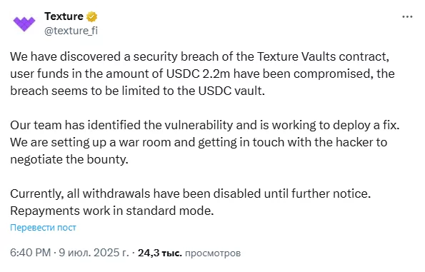 Texture Vaults contract, user funds in the amount of USDC 2.2m