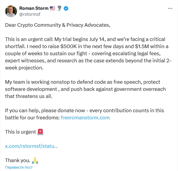 Dear Crypto Community & Privacy Advocates,