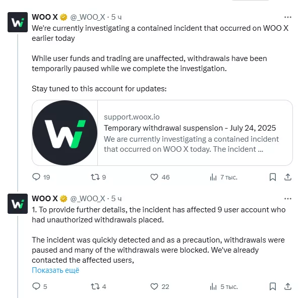 We're currently investigating a contained incident that occurred on WOO X earlier today