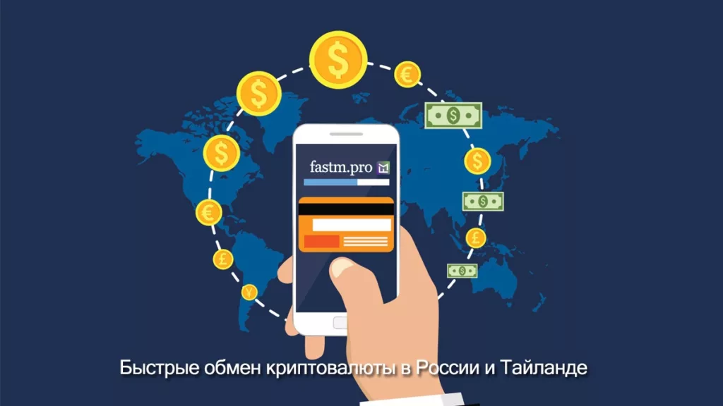 USDT FASTM.PRO