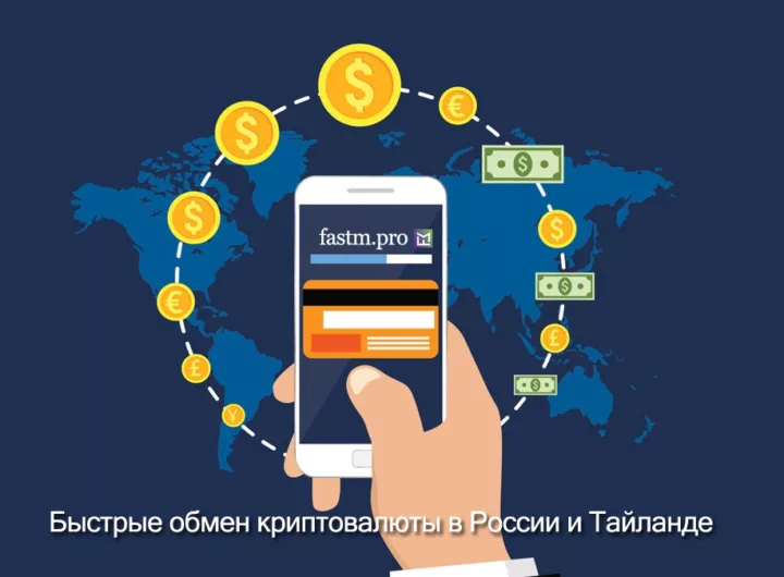 USDT FASTM.PRO