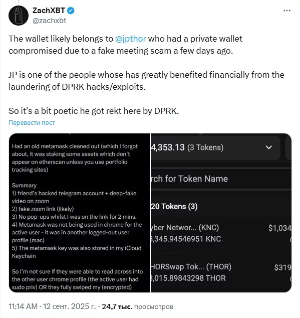 on-chain analyst ZachXBT