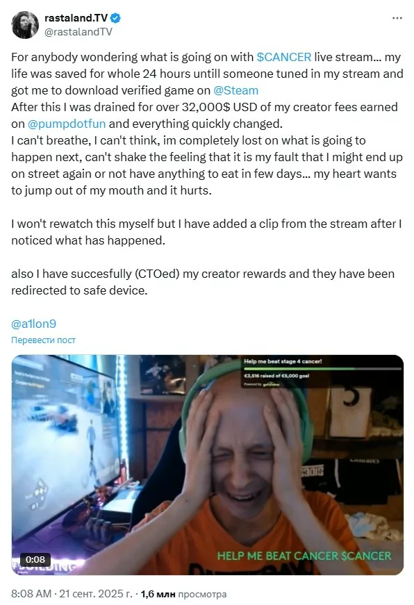 Plavnieks shared the moment his crypto was drained during the livestream.