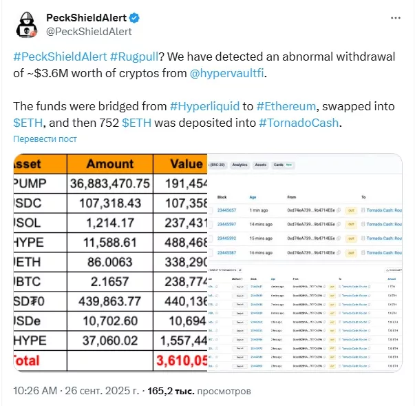 PeckShield