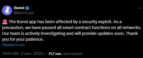 Сообщение о взломе платформы на официальной странице Bunni