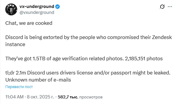 Discord is being extorted by the people who compromised their Zendesk instance