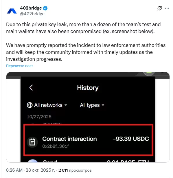 Due to this private key leak, more than a dozen of the team’s test and main wallets have also been compromised (ex. screenshot below). 