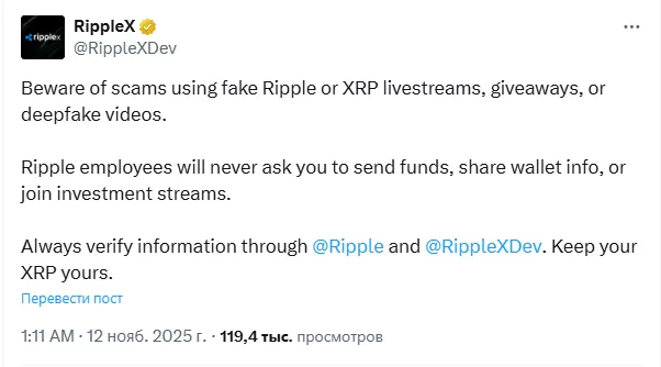 Beware of scams using fake Ripple or XRP livestreams, giveaways, or deepfake videos.