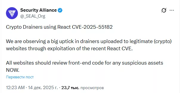 Вредоносный код загружается на сайты через уязвимость в популярной библиотеке JavaScript React