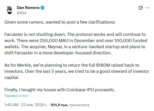 Основатель Farcaster Дэн Ромеро