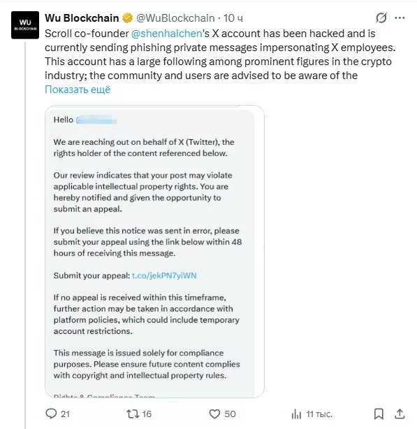 Scroll co-founder @shenhaichen 's X account 