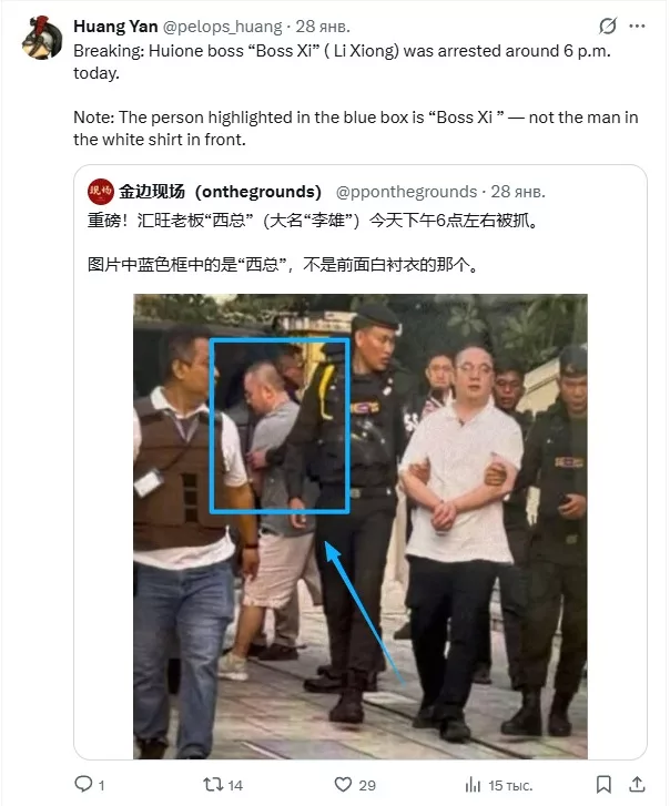 Huione boss “Boss Xi” ( Li Xiong)