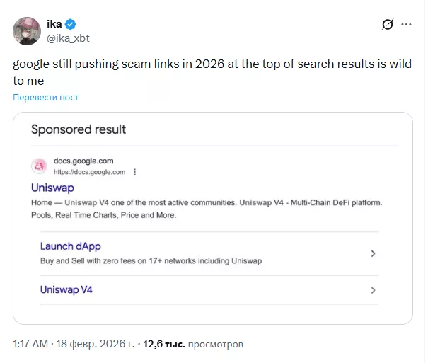 google still pushing scam links