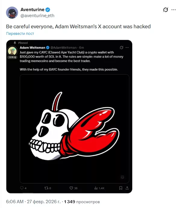 Be careful everyone, Adam Weitsman's X account was hacked