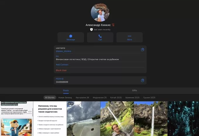  Aleksandr (Aleks) Khinkis, a Russian OTC broker 