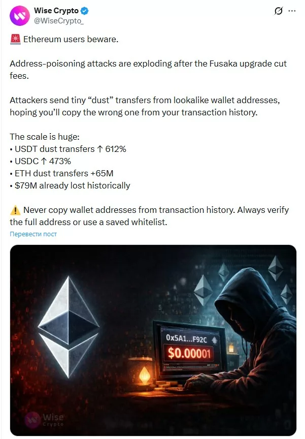 Ethereum users beware.