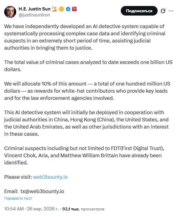 We have independently developed an AI detective