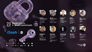 Приватность, криптография и будущее Web3