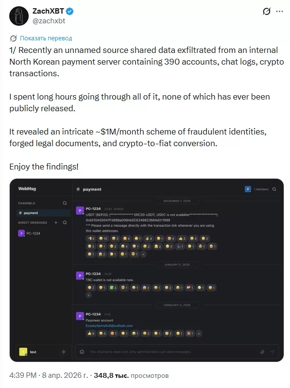 Opera Снимок_2026-04-08_224825_x.com