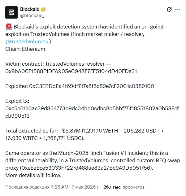 фирма Blockaid