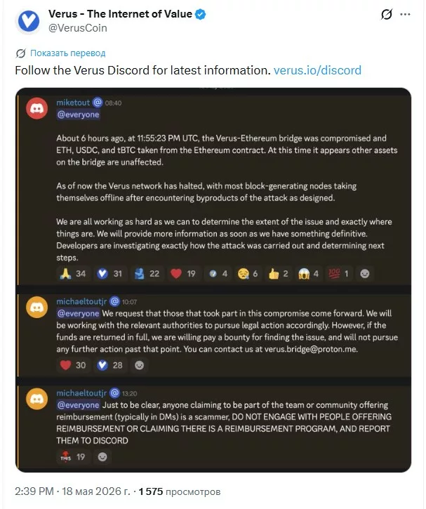 Follow the Verus Discord