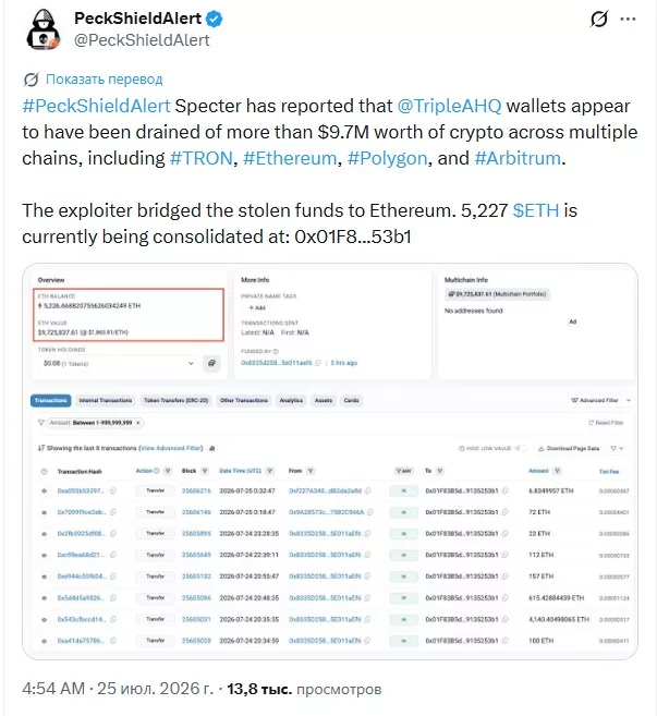 PeckShieldAlert Specter has reported that @TripleAHQ wallets appear