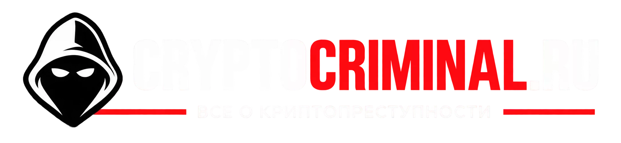 Логотип Cryptocriminal.ru — новости криптопреступности, взломов и мошенничества