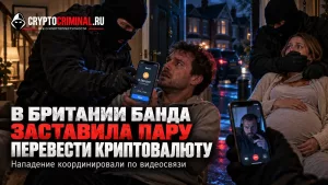 Нападение на владельца криптовалюты в Солихалле с принуждением к переводу цифровых активов